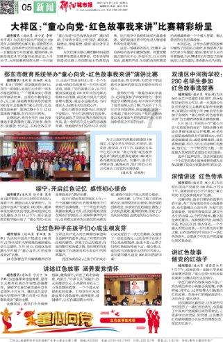 拯救可爱小公主